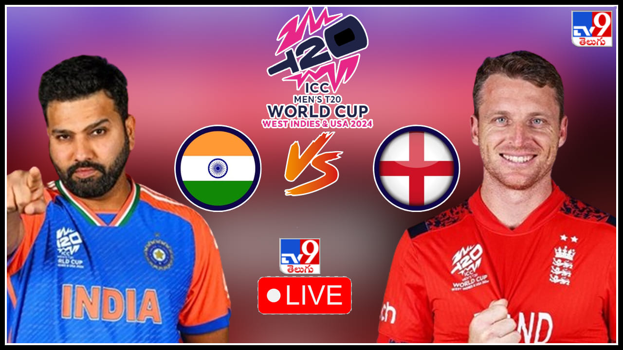 IND vs ENG T20 WC Highlights భారత బౌలింగ్ ధాటికి కుప్పకూలిన ఇంగ్లండ్