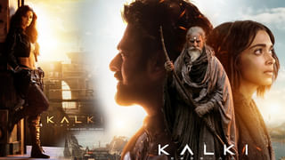 Kalki 2898 AD: పంజాబీ స్టైల్లో కల్కి ప్రమోషనల్ సాంగ్.. గూస్ బంప్స్ పక్కా.. వీడియో చూశారా..?