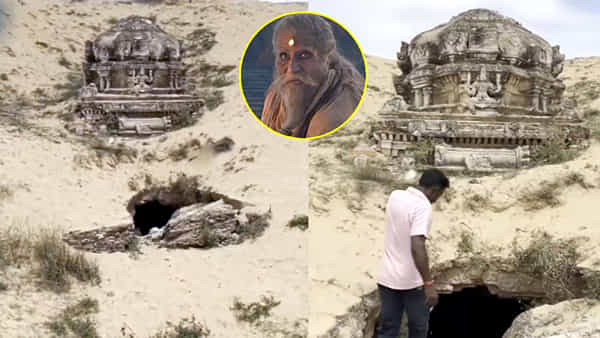 Kalki 2898 AD: అశ్వత్థామ తలదాచుకున్న గుడి ఇదే.. కల్కిలో చూపించిన ఈ ఆలయం మన తెలుగు రాష్ట్రాల్లోనే ఉంది