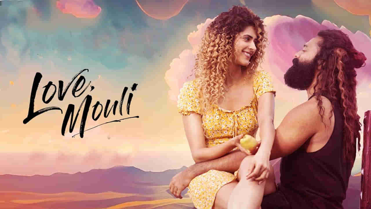 Love Mouli Movie Review: లవ్ మౌళి రివ్యూ.. నవదీప్ ప్రేమకథ ఎలా ఉందంటే..