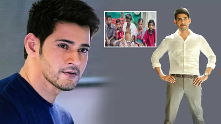 తన గొప్ప మనసుతో.. అభిమాని కుటుంబానికి దేవుడైన మహేష్ తన గొప్ప మనసుతో.. అభిమాని కుటుంబానికి దేవుడైన మహేష్