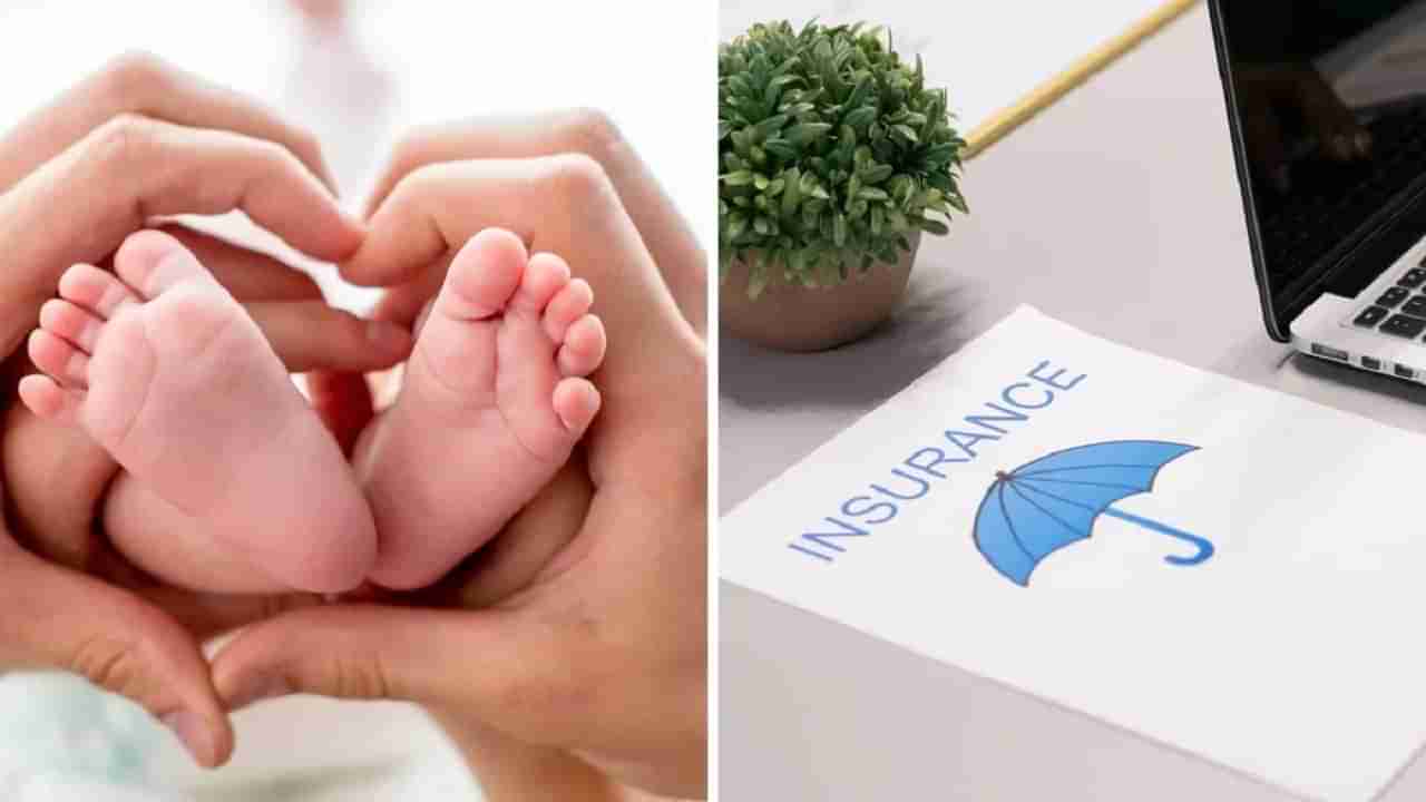 Health Insurance: మెటర్నిటీ కవరేజ్ పొందాలంటే ఇవి తప్పనిసరి.. లేకుంటే ఇబ్బందులు తప్పవు..