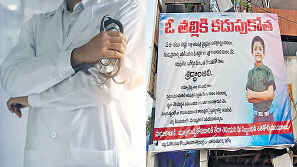 Andhra Pradesh: అయ్యా డాక్టరూ.. పాముకాటుకు, ముల్లుకు తేడా తెలీదా!