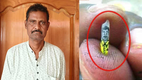 Andhra Pradesh: ఔరా అనిపించిన సూక్ష్మ కళాకారుడు.. బియ్యం గింజపై చంద్రబాబు చిత్రం..!