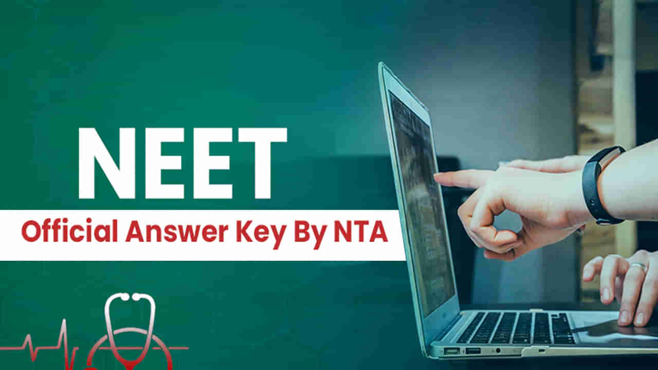 NEET UG 2024 Answer Key: నీట్‌ యూజీ తుది ఆన్సర్‌ కీ విడుదల.. ఫలితాలు ఎప్పుడంటే!