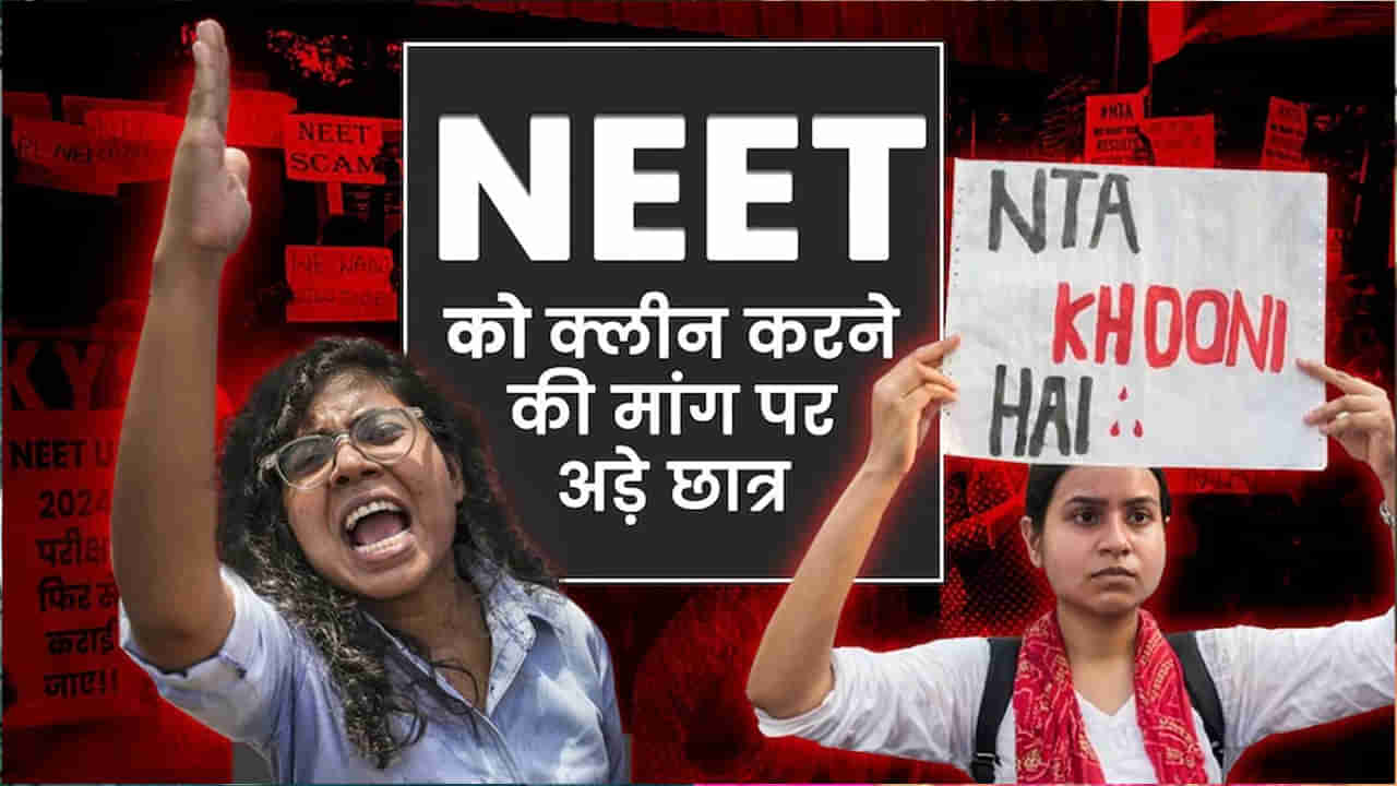 NEET UG 2024 Controversy: నీట్‌ యూజీ కౌన్సెలింగ్‌ నిలిపివేతకు సుప్రీంకోర్టు నో.. వారికి మళ్లీ ఎగ్జాం!