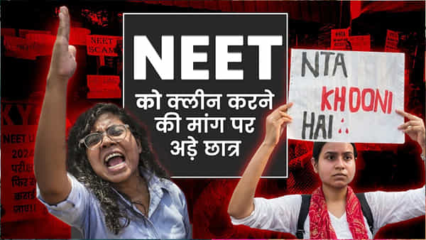 NEET UG 2024 Controversy: నీట్ యూజీ కౌన్సెలింగ్ నిలిపివేతకు సుప్రీంకోర్టు నో.. వారికి మళ్లీ ఎగ్జాం!