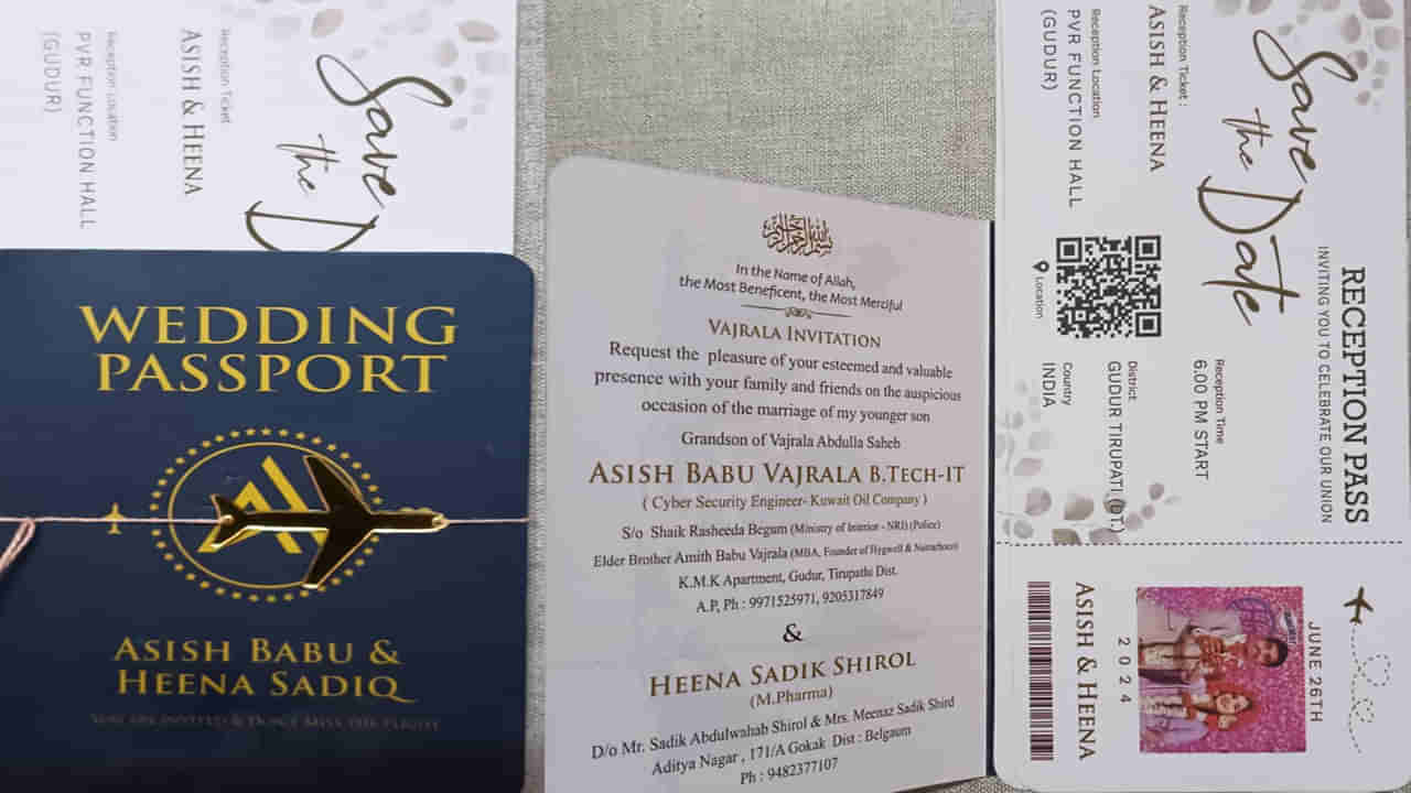 Variety Wedding Card:  వెరైటీ పెళ్లి కార్డు.. ఎంత ఎంబసీలో పని చేస్తే మాత్రం ఇలా ప్రింట్ చేస్తారా..?