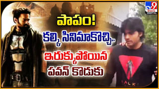 Prabhas Fans: ప్రభాస్‌ ఫ్యాన్స్ ధాటికి.. అర్థరాత్రి షేకైన ఆర్టీసీ క్రాస్ రోడ్‌.. వీడియో.