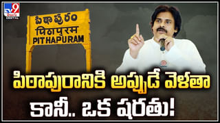 Watch Video: రాజకీయ సన్యాసం సవాలుపై మాజీ మంత్రి అనిల్ ఆసక్తికర కామెంట్స్