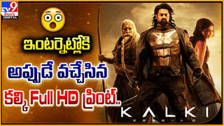 Prabhas – Kalki 2898 AD: కల్కి షో రద్దు.. థియేటర్ మేనేజర్‌కు ఇచ్చిపడేసిన ఫ్యాన్.. వీడియో.