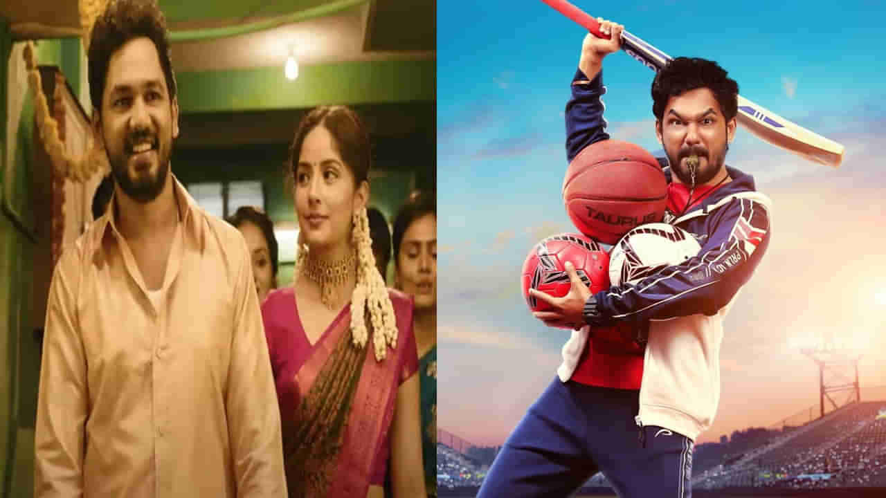 PT Sir OTT: సైలెంట్గా ఓటీటీలోకి వచ్చేసిన స్పోర్ట్స్ డ్రామా థ్రిల్లర్.. IMDB రేటింగ్ 7.6 మూవీని ఎక్కడ చూడొచ్చంటే?