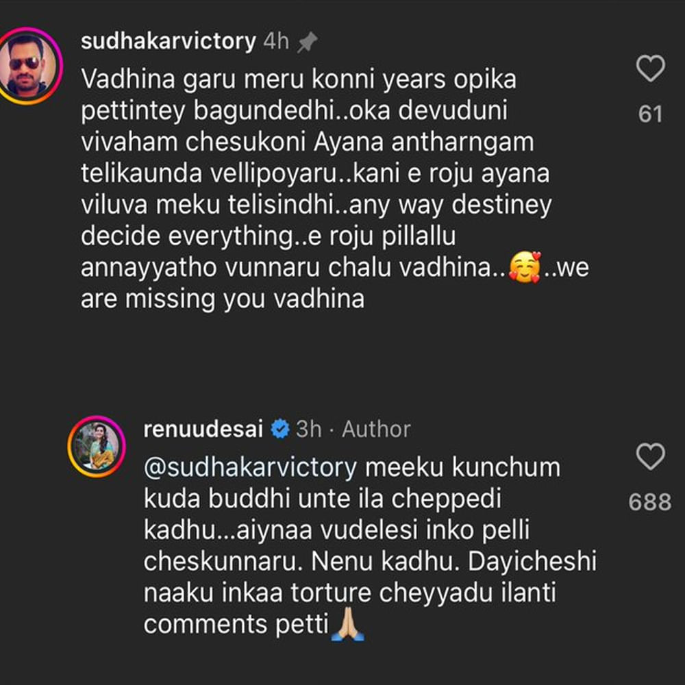 అందుకు రేణూ దేశాయ్ రియాక్ట్ అవుతూ మీకు కొంచమైనా బుద్ది ఉంటే ఇలా అనేవారు కాదు.. ఆయన వదిలేసి ఇంకో పెళ్లి చేసుకున్నారు. నేను కాదు.. దయచేసి నన్ను ఇంకా టార్చర్ చేయద్దు. ఇలాంటి కామెంట్స్ పెట్టి అని దండం పెట్టేశారు. ప్రస్తుతం ఇందుకు సంబంధించిన స్క్రీన్ షాట్స్ షేర్ చేస్తున్నారు నెటిజన్స్. 