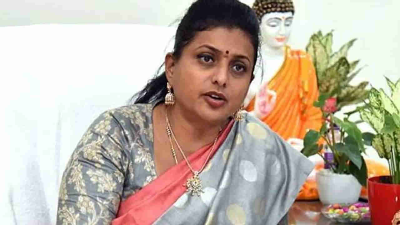 RK Roja: ఏపీ పాలిటిక్స్‌లో కనిపించని ఫైర్ బ్రాండ్.. రోజా సైలెన్స్‌కు కారణం అదేనా? ఇకపై అక్కడే చక్రం తిప్పనుందా?