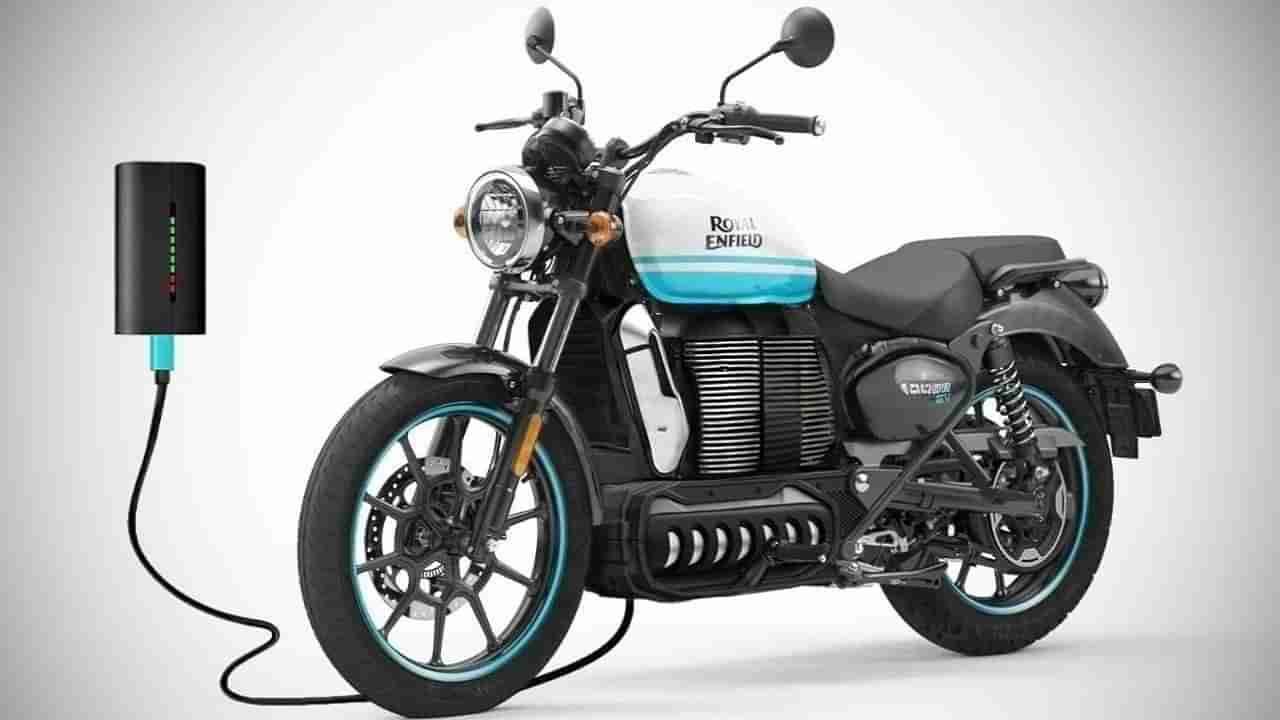 Royal Enfield: రాయల్ ఎన్‌ఫీల్డ్‌ ఎలక్ట్రిక్ వచ్చేస్తోంది.. లాంచింగ్ ఎప్పుడంటే..