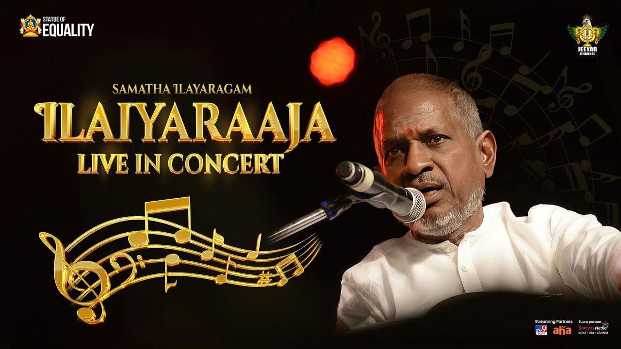 Hyderabad: మ్యూజిక్ లవర్స్కు గుడ్న్యూస్.. మన భాగ్యనగరంలో ఇళయరాజా లైవ్ కన్సెర్ట్