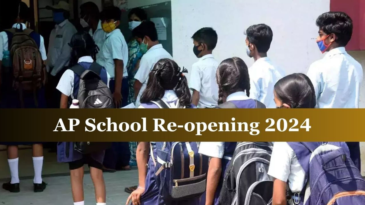 Schools Reopening: నేటి నుంచి బడులు పునఃప్రారంభం.. ఆలస్యంగా 'విద్యాకానుక కిట్లు' పంపిణీ! ఎందుకంటే..