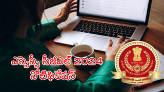 TGPSC Group 1 OMR Answer Sheet: టీజీపీఎస్సీ గ్రూప్1 ఓఎంఆర్ ఆన్సర్‌ షీట్లు విడుదల.. ఇక్కడ నేరుగా డౌన్‌లోడ్ చేసుకోండి