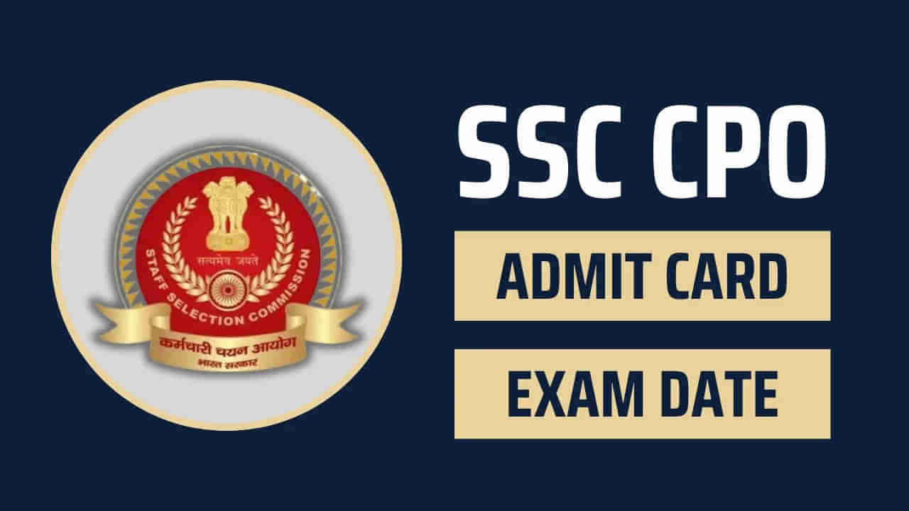 SSC CPO SI Exam Dates: ఎస్సై రాత పరీక్ష తేదీలు వెల్లడి.. వెబ్‌సైట్లో రోల్‌ నంబర్‌, పరీక్ష కేంద్రం వివరాలు