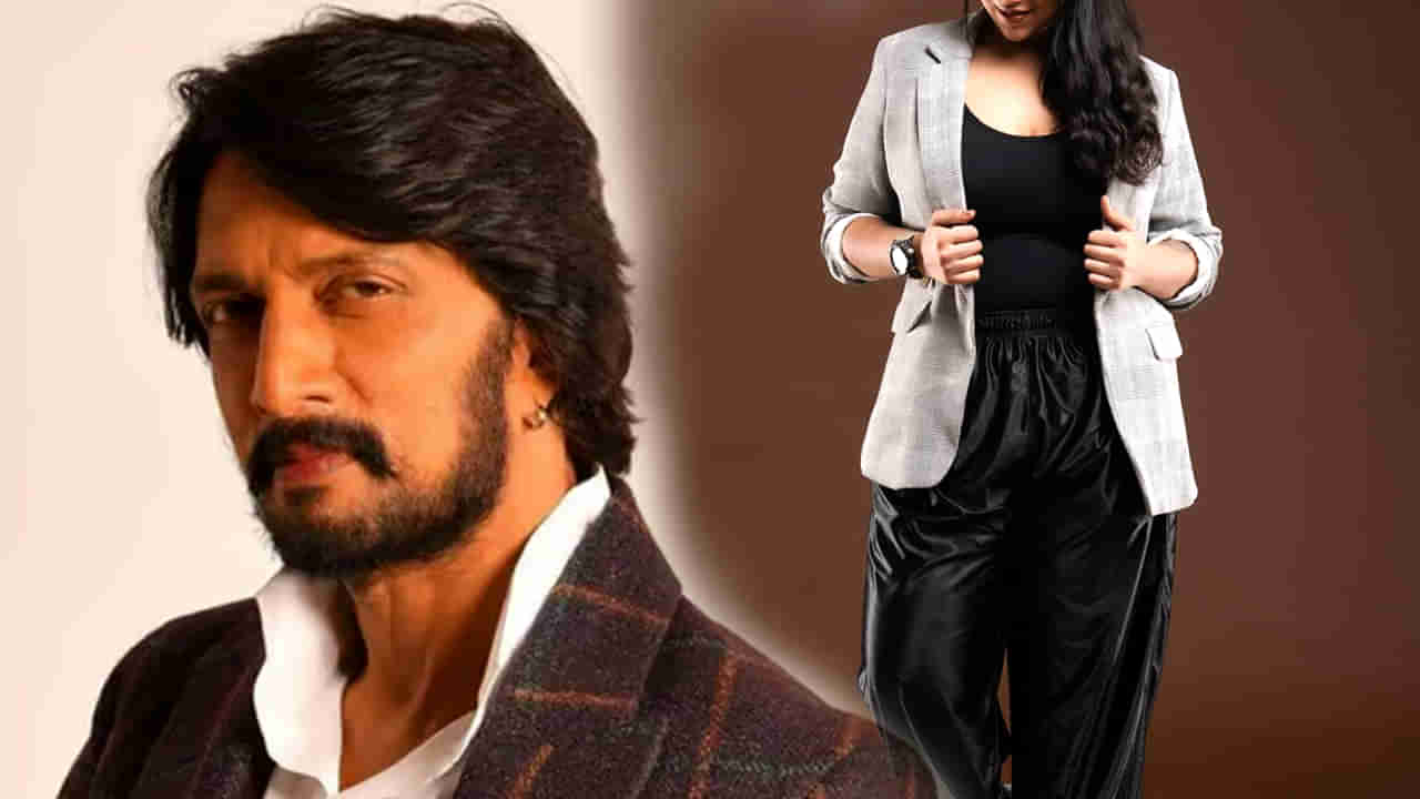 Kiccha Sudeep: కిచ్చ సుదీప్ కూతుర్ని చూస్తే కెవ్వు కేక అనాల్సిందే.. ఎంత అందంగా ఉందో