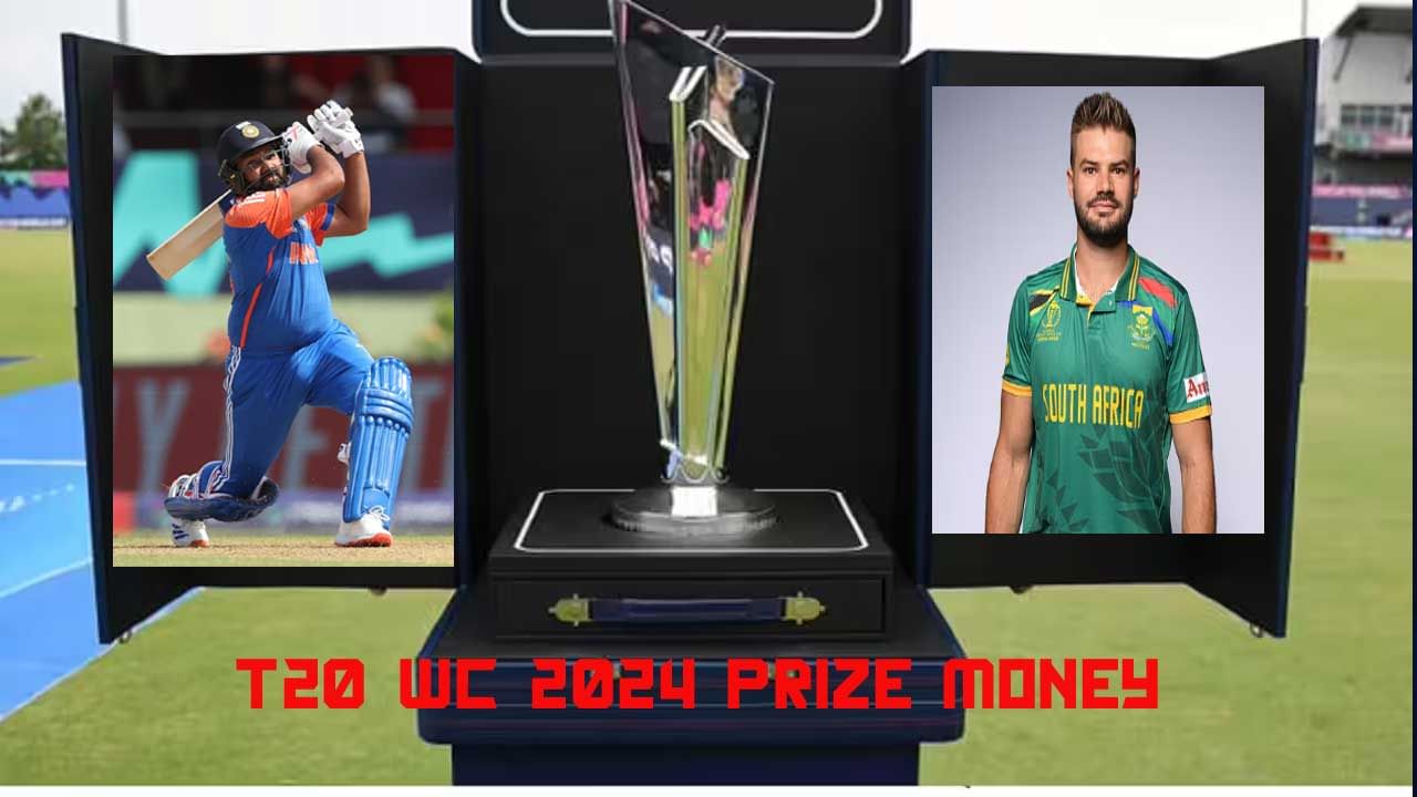 T20 WC 2024 Prize Money: ఛాంపియన్ జట్టుపై కోట్ల వర్షం.. సెమీస్‌, లీగ్ దశలో ఓడిన జట్ల ఖాతాలో ఎంత చేరనున్నాయంటే?