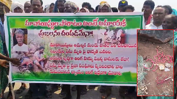 Telangana: మావోల భారీ కుట్ర భగ్నం.. ప్రాణాలపై గిరిజనులు ఆందోళన..