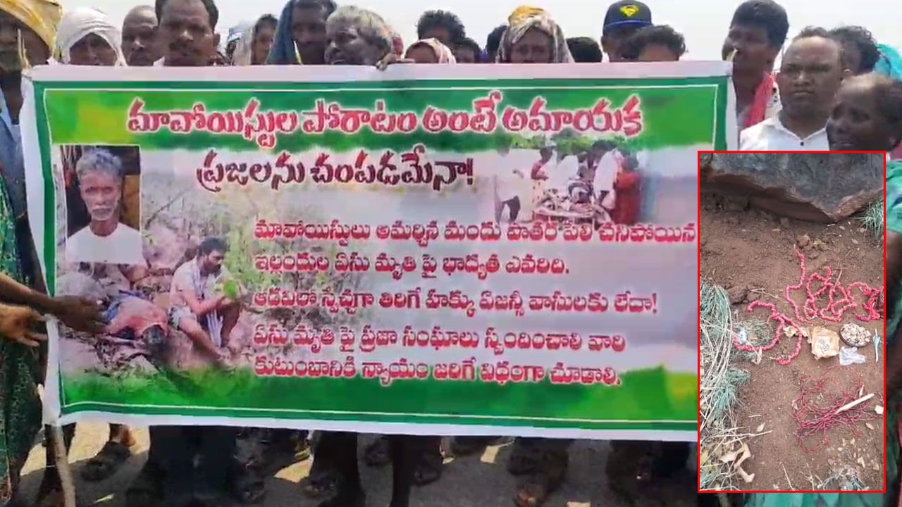 Telangana: మావోల భారీ కుట్ర భగ్నం.. ప్రాణాలపై గిరిజనులు ఆందోళన..