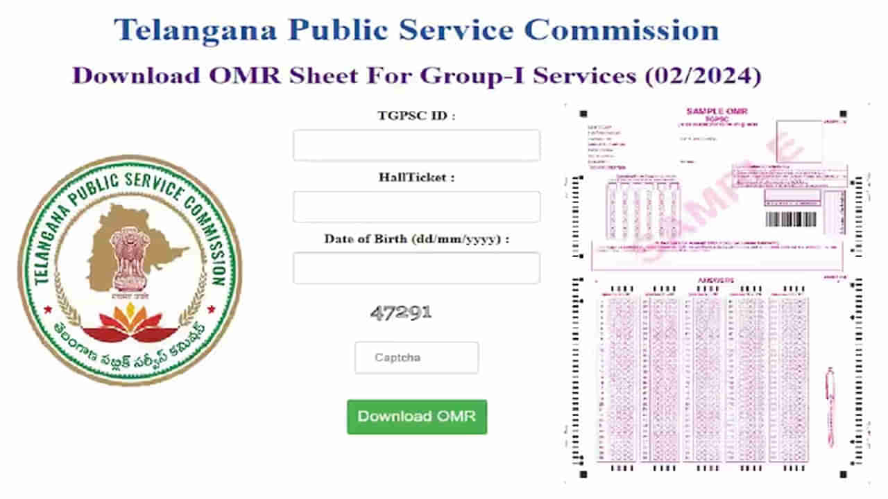 TGPSC Group 1 OMR Answer Sheet: టీజీపీఎస్సీ గ్రూప్1 ఓఎంఆర్ ఆన్సర్‌ షీట్లు విడుదల.. ఇక్కడ నేరుగా డౌన్‌లోడ్ చేసుకోండి