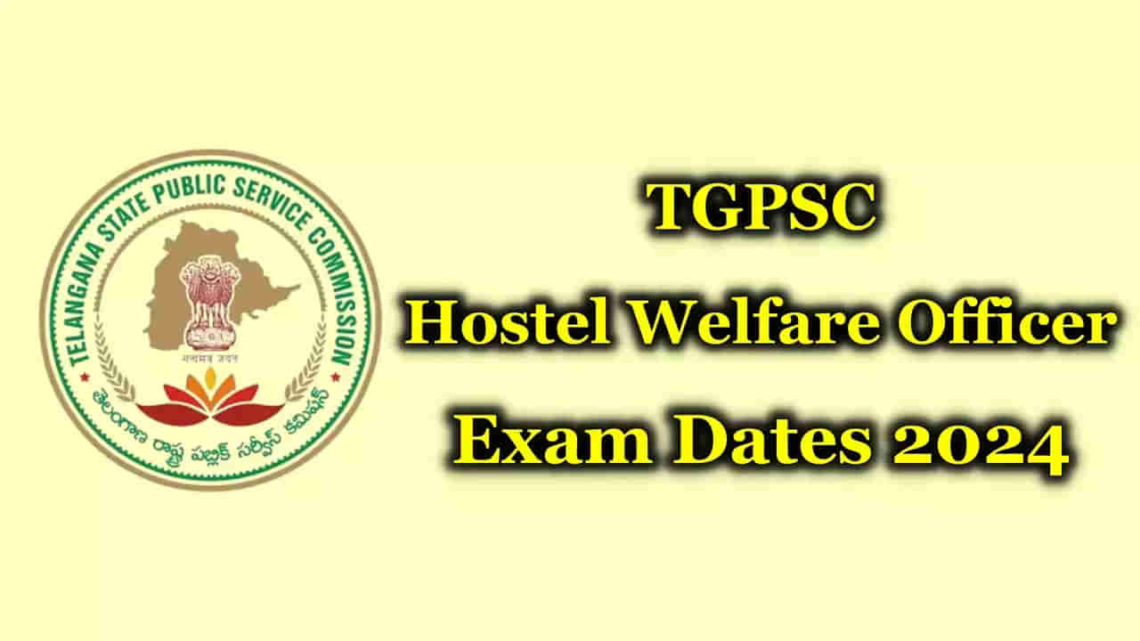 TSPSC HWO Exam Date 2024: తెలంగాణ గురుకులాల్లో 581 హాస్టల్‌ వార్డెన్‌ పోస్టులు.. రాత పరీక్షల షెడ్యూల్‌ ఇదే!