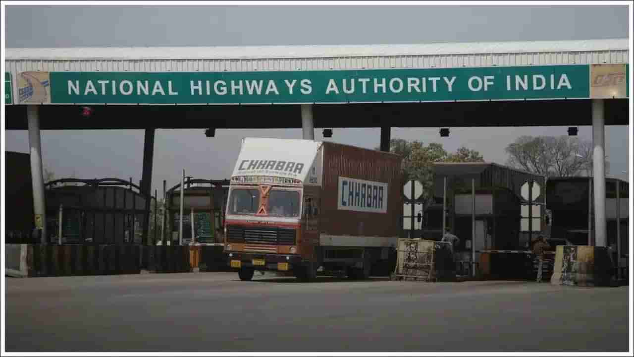 Toll Plaza: ఇక ఫాస్టాగ్స్‌కు గుడ్‌బై.. టోల్‌ ప్లాజాల వద్ద కొత్త టెక్నాలజీ.. కేంద్రం కీలక నిర్ణయం!