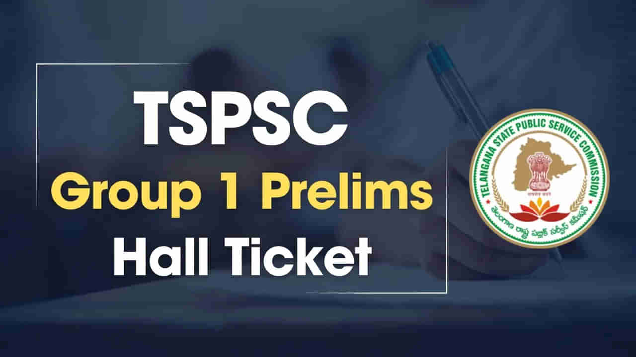 TSPSC Group 1 Hall Tickets: టీఎస్పీయస్సీ గ్రూప్‌ 1 హాల్‌ టికెట్లు విడుదల.. ఇక్కడ నేరుగా డౌన్‌లోడ్‌ చేసుకోండి