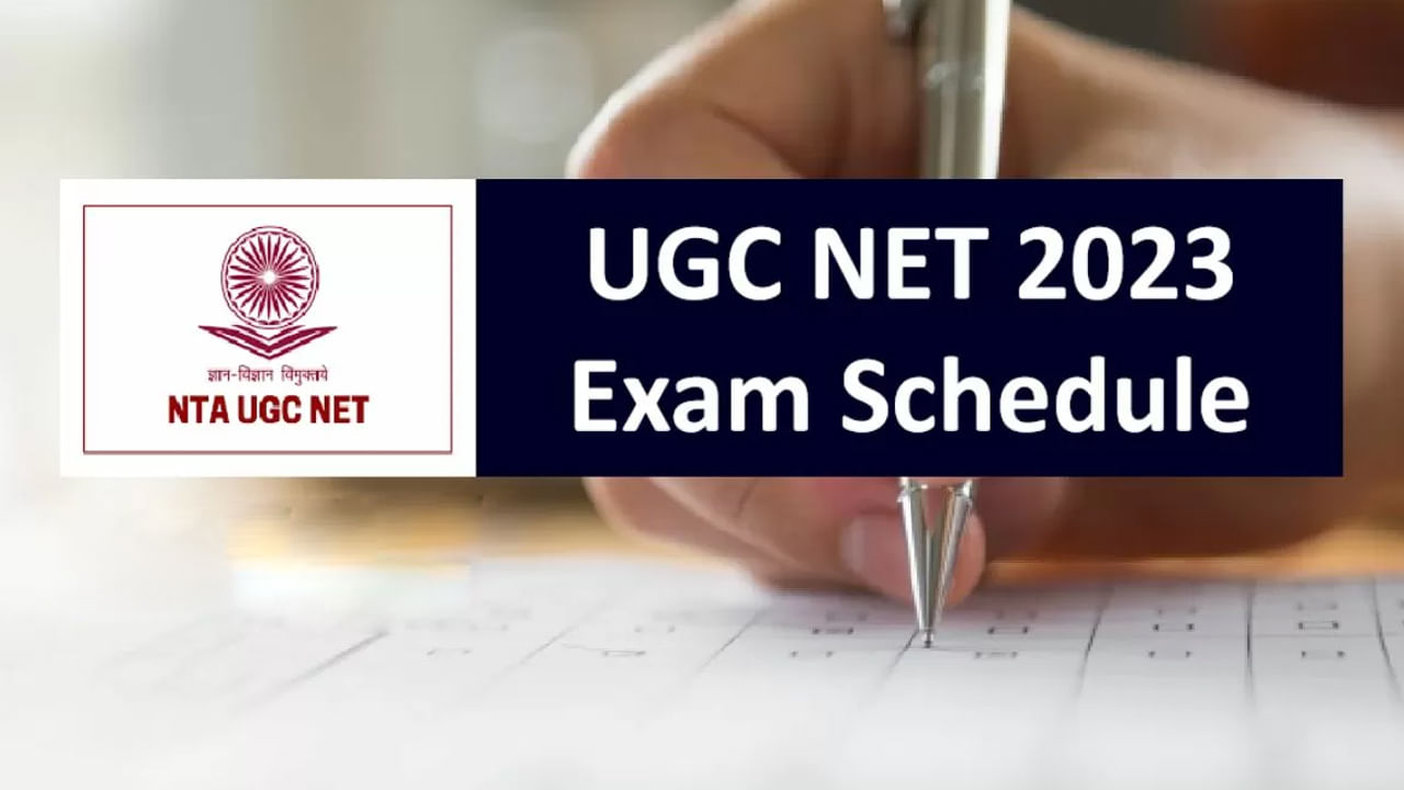 UGC NET 2024 Exam Date: యూజీసీ- నెట్‌ (జూన్‌) 2024 పరీక్ష తేదీ వచ్చేసిందోచ్.. ఓఎమ్మార్‌ పద్ధతిలోనే పరీక్ష