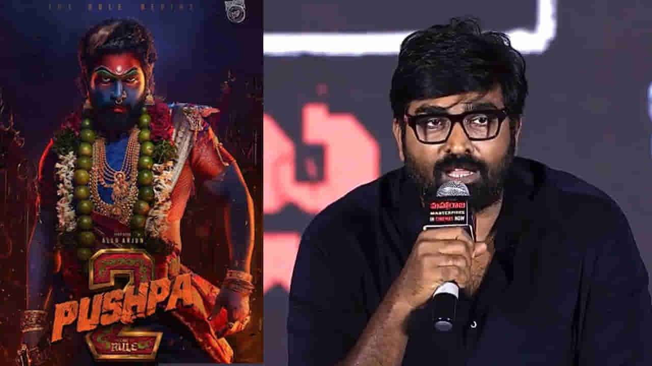 Vijay Sethupathi: పుష్ప సినిమా ఆఫర్ రిజెక్ట్ చేశారా..? విజయ్ సేతుపతి ఆన్సర్ ఇదే..