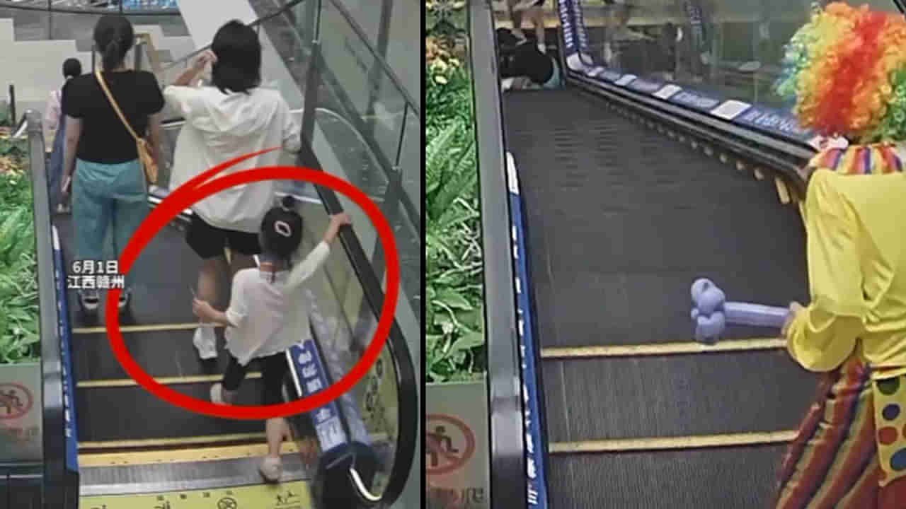 Viral Video:  ఎస్కలేటర్‌లో ఇరుక్కున్న బాలిక కాలు .. వెంటనే స్పందించిన జోకర్.. షాకింగ్ వీడియో వైరల్