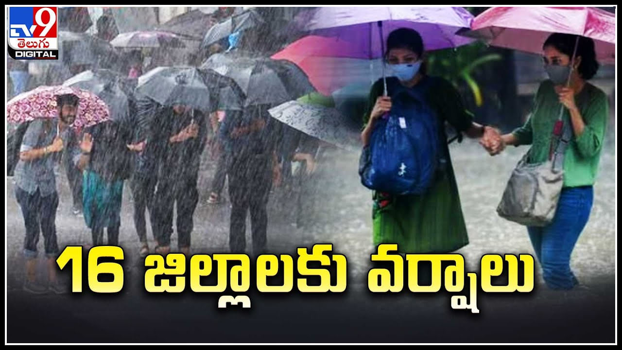 తెలుగు రాష్ట్రాల్లో వర్షాలు..  నాలుగు జిల్లాల్లో భారీ వర్షాలు కురుస్తాయంటున్న ఐఎండీ.