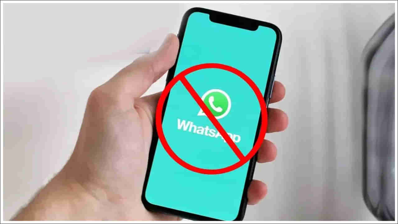 WhatsApp: మీరు ఈ తప్పులు చేస్తున్నారా? మీ వాట్సాప్‌ శాశ్వతంగా నిషేధం!