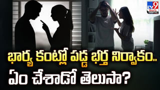 Crying Benefits: బాధ కలిగితే మనసారా ఏడ్చేయండి.. ఎన్ని లాభాలో తెలుసా.?