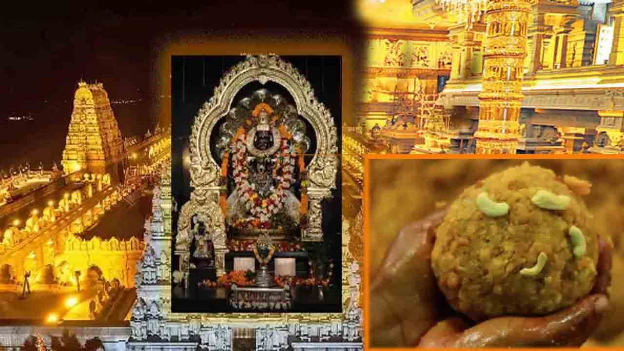 Yadadri Laddu: యాదగిరి నర్శన్న లడ్డూకు పెరిగిన డిమాండ్.. దీని ప్రత్యేకమేంటో తెలుసా..?