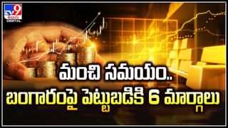 Gold Price: ఆశలు ఆవిరి.. మళ్లీ పెరిగిన బంగారం వెండి ధర.. ఎంతంటే.?