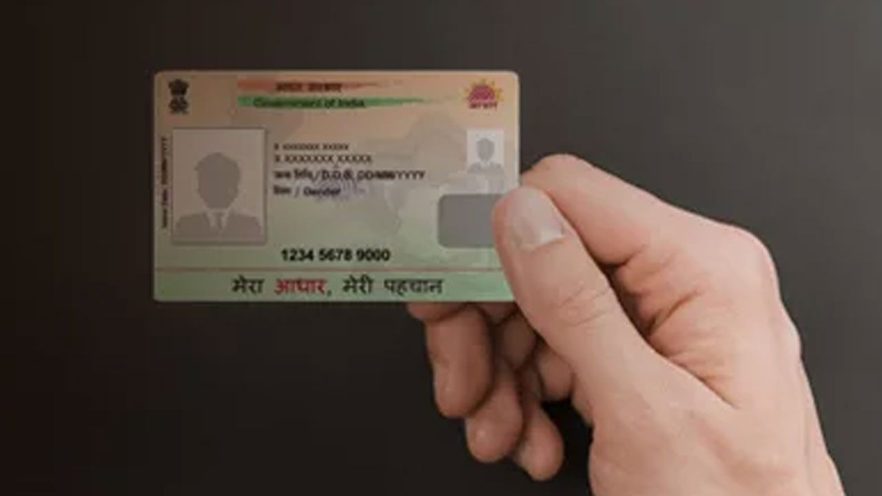 Masked Aadhaar: ఆధార్‌లో ఆ సదుపాయం తెలుసా.? మీ డేటా మరింత సేఫ్