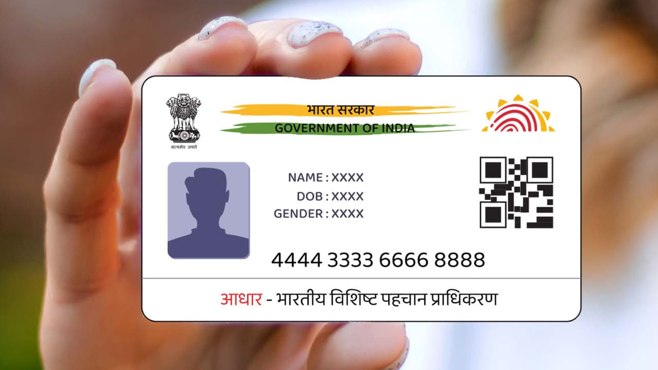 Aadhaar: మీ ఆధార్‌ కార్డ్‌ను ఎక్కడెక్కడ ఉపయోగించారో ఎలా తెలుసుకోవాలంటే..