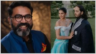 Anant Ambani Wedding: అంబానీ ఇంట పెళ్లి సంబరాలు.. వంటకాల మెనూలో ఇది ప్రత్యేకం.. అదేంటో తెలుసా?