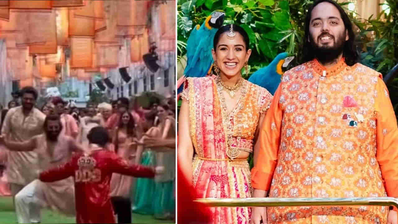 Anant Ambani Wedding: అనంత్ అంబానీ పెళ్లి బరాత్‌లో స్టార్ హీరో నాగిని డ్యాన్స్.. నేలపై దొర్లుతూ.. వీడియో