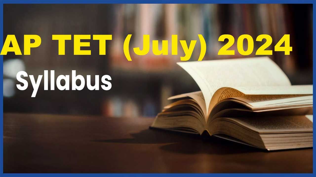 AP TET (July) Syllabus: ఏపీ టెట్ (జులై) 2024 సిలబస్‌పై అభ్యర్ధుల్లో గందరగోళం.. విద్యాశాఖ కమిషనర్‌ క్లారిటీ