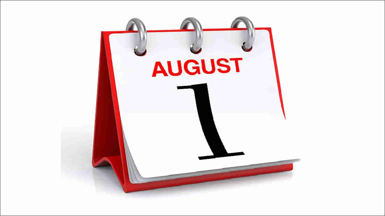 New Rules August 1: అలర్ట్‌.. ఆగస్టు 1 నుంచి మారనున్న నిబంధనలు.. అవేంటో తెలుసా?