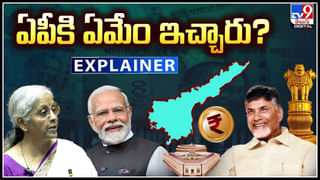 AP Budget 2024: ఏపీకి ఏమేం ఇచ్చారు.? అత్యంత కీలకంగా ప్రాజెక్టులు..