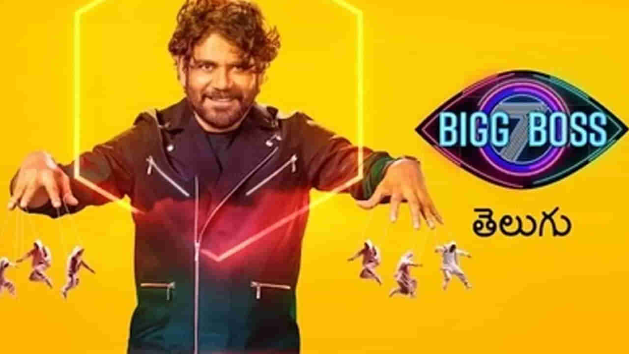 Bigg Boss Telugu 8: బిగ్ బాస్ వచ్చేస్తున్నాడు.. సీజన్ 8 ప్రారంభానికి ముహూర్తం ఫిక్స్! కంటెస్టెంట్స్ ఎవ‌రంటే?