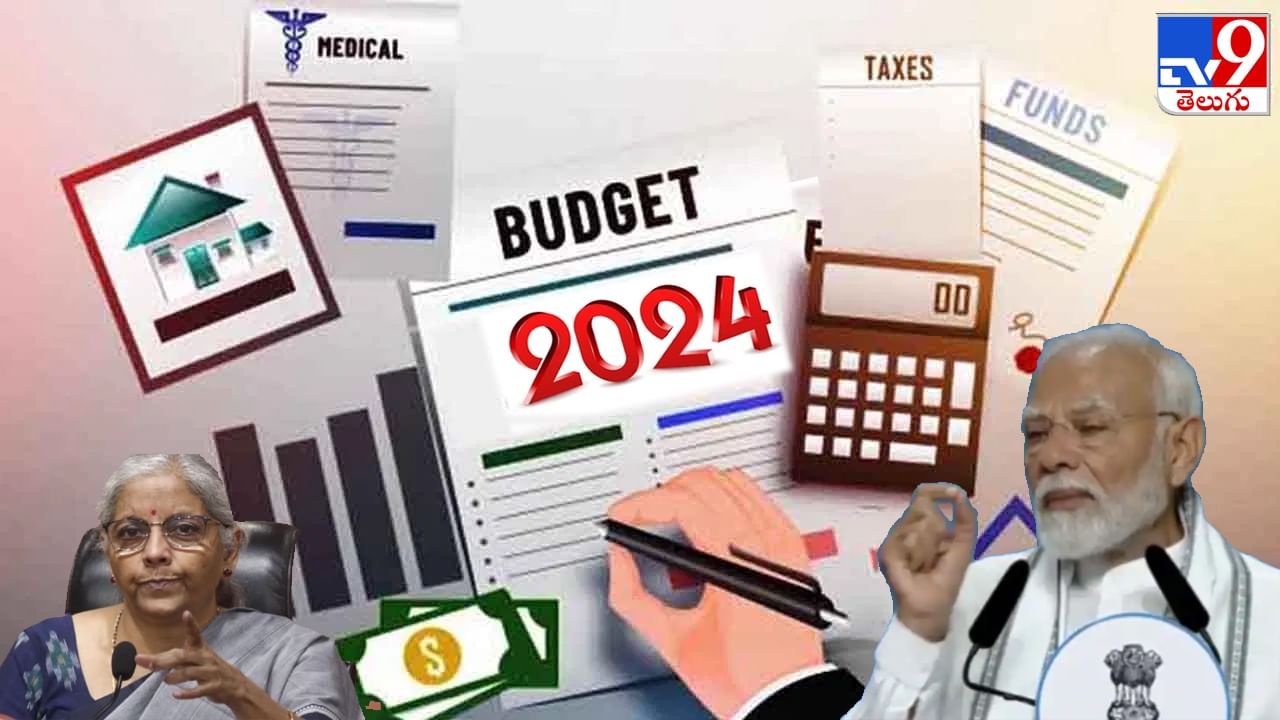 Budget Expectations:  రేపటి నుంచే బడ్జెట్ సెషన్.. ఆదాయపు పన్నులో ఎలాంటి ప్రయోజనం ఉంటుందో..?