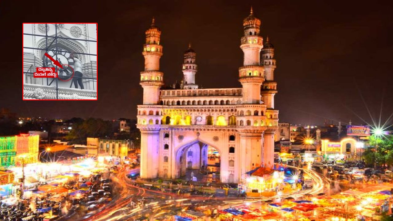 Charminar Clock: ‘పగిలిన పాత జ్ఞాపకం’.. చార్మినార్‌ గడియారాల చరిత్ర తెలుసా..?