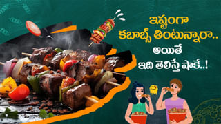 Mouthwash: మౌత్‌ వాష్‌ సుధీర్ఘ కాలం వినియోగిస్తే క్యాన్సర్‌ ముప్పు ముంగిట్లోనే..! ప్రూఫ్ ఇదిగో..